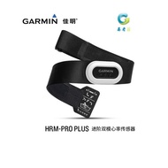 Garmin佳明HRM-Pro Plus/Pro/HRM-run藍牙跑步騎車游泳胸帶心率帶