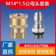 High-plug cleaning machine adapter quick-plug High pressure Washer adapter quick-plug Connector 1/4 