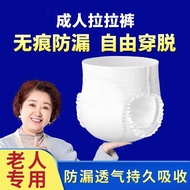 Ultra-Thin Adult Pull-Up Pants Elderly Diapers Elderly Diapers Women's Diapers Men