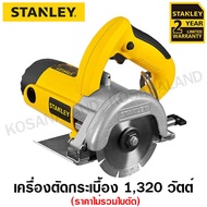 Stanley  เครื่องตัดกระเบื้อง 5 นิ้ว 1320 วัตต์ รุ่น STSP125 ( Tile Cutter )