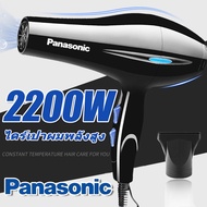 Panasonic ไดร์เป่าผม ที่เป่าผม เครื่องเป่าผม 2200W Hair dryer ลมแรง เสริมไอออนลบคอลลาเจนบำรุงเส้นผม