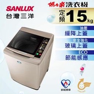台南送安裝《586家電館》SANLUX三洋15kg超音波單槽洗衣機【SW-15NS6】台灣製！