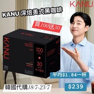 韓國代購🇰🇷 KANU 深焙美式黑咖啡130入