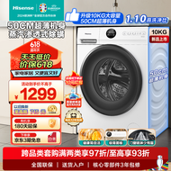 海信（Hisense）滚筒洗衣机全自动10公斤家用大容量500mm超薄BLDC变频1.10高洗净比护色洗HG10JE1以旧换新 50CM超薄机身