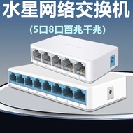Hydro Switch 5-Port 8-Port 16-Port 100-Mega Gigabit Network Switch Surveillance Camera Switch Diver
