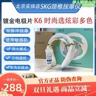 skg頸椎按摩器k6控制智能熱敷肩頸儀電脈衝炫彩多色k5-2白色