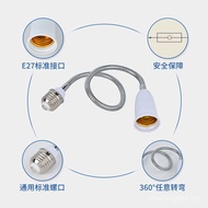 Hot-selling E27 Universal Conversion Lamp Holder E27 to E27 Bulb Extension Extension Interface Hose 