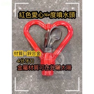 鹿洋五金 園藝花灑/圓型噴水器-金面 (4分)/360度旋轉/噴水頭/噴鳥/圓型噴水器 台灣製造 金屬自動灑水器 1個