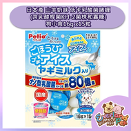 日本產 山羊奶味 低卡乳酸菌啫喱 (含乳酸桿菌KH-2菌株和寡糖) 狗小食16g x15粒(W14671)