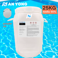 คลอรีน 90% TCCA 50KGของแท้ มีใบรับรอง MSDS โรงงานสระว่ายน้ำบริสุทธิ์ฆ่าเชื้อ แป้ง/เกล็ด/บล็อก จัดส่ง