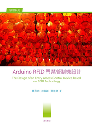 Arduino RFID 門禁管制機設計The Design of an Entry Access Control Device based on RFID Technology (新品)