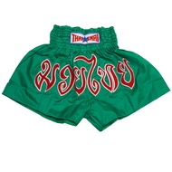 THAISMAI - BS-1003 - กางเกงมวย BOXING SHORTS( MUAYTHAI SHORTS ) NYLON GREEN