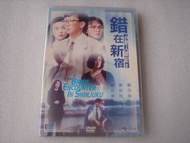 DVD 小男人週記 II 錯在新宿 (主演) 鄭裕玲,鄭丹瑞,關芝琳,林海峰,葛民輝,陳慧儀 (得利舊版) 95%NEW