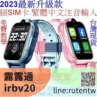 現貨下殺 XGC2023全新款貝比兔A66S67Splus 繁體中文兒童4G智能手錶安全定位監控智慧視訊手錶非小尋、米兔