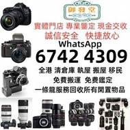 24小時在綫 長期高價收購  Leica 數碼相機 菲林相机 相機鏡頭 中古鏡頭 中古 相機 鏡頭 Leica/萊卡 Rollei/祿來（祿萊）