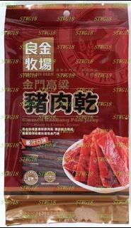 預訂台灣良金牧場蜜汁高粱豬肉乾(20小包裝)