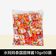 進口水媽媽泰式甜辣醬10g*50袋小包裝0脂炸雞漢堡薯條手抓餅蘸醬