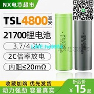 【小楊嚴選】特斯拉21700電池4800mAh電動車動力電池強光手電