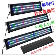 Led Seawater Coral Light Aquarium Aquatic Plants Biological Landscaping Light LED Aquarium Supplies 