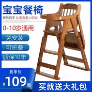 Baby Dining Chair Children Dining Table Chair Portable Foldable Multifunctional Baby Solid Wood Dining Chair Dining Seat Home