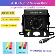 Dajea{AHD HD car camera} 12-24V power supply, all-day color, high-definition night vision, suitable 