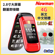 全城熱賣 - NEWMAN-4G雙螢幕 翻蓋手機 老人手機 翻蓋老人機 老年手機 長者手機 L660-RED