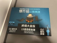 爆炸貓 災難食譜 終極大盒版