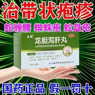 Instant Effect Gentian Diarrhea Liver Pills 6g * 6 Bags/Box with Herpes Repeated Making Snake Tangle