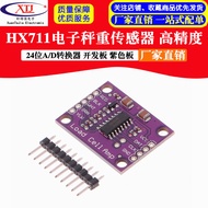 [Can Issue Unified Invoices] HX711 High-Precision Electronic Weighing Sensor 24-Bit A/D Converter De