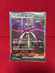PTCG sv8a 213/187 SAR Iron Valiant ex 鐵武者