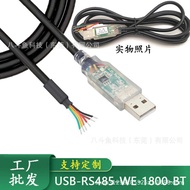 FT232RQ USB Serial Port串口转接线USB-RS485-WE-1800/5000-BT