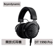 【台灣現貨】代購 原廠正品 Beyerdynamic DT 1990 Pro 開放式 監聽 耳機 耳罩式 250歐姆