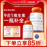Vetwish vetwish vetwish Compound Vitamin B Nutrition Nine-in-One Cat Moss Hair Loss Beauty Hair Incr