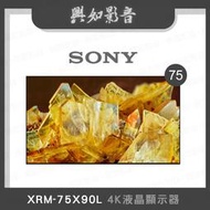 【興如】SONY XRM-75X90L 4K 75吋 露露通詢價