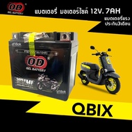 แบตเตอรี่Qbix แบตมอเตอร์ไซค์ (12V.7Ah) สำหรับ YAMAHA QBIX ยามาฮ่า คิวบิก แบตใหม่ ยี่ห้อOD(โอดี) YTZ7 สายพันธ์ญี่ปุ่น ผลิตในไทย พร้อมส่ง BATTERY QBIX
