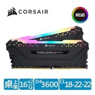 【綠蔭-免運】海盜船 Vengeance 復仇者 RGB燈PRO SL DDR4 3600 / 32GB(16GBx2)超頻/雙通/黑