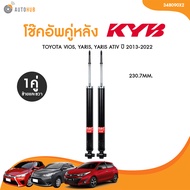 โช๊คอัพ TOYOTA VIOS YARIS 1.2 YARIS ATIV ปี 2013-2022 ทั้งชุด 4ต้น ข้างซ้ายและขวา หน้าหลัง KAYABA ส