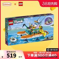樂高LEGO女孩好朋友海上救援船41735兒童益智拼插積木玩具禮物