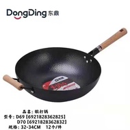 Dongding Wok Non-Stick Pan Uncoated Less Fume Really Stainless Induction Cooker Gas Wok Pan 32CM34CM