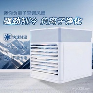 Mini Small Integrated New Style Multifunctional Fan Refrigeration 2025 Aromatherapy Dormitory Cooler