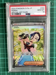 Sv5a 沙儷 SAR PSA 10