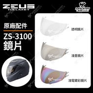 ZEUS Helmet ZS-3100 Accessories Lens Transparent Brown Light Plating Color Large ZS3100 Yaoma Knight