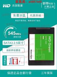 WD西部數據240G綠盤480G固態硬盤1T臺式機筆記本2.5 SATA3電腦SSD