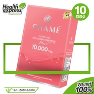 Chame Collagen Plus 10,000 mg. ชาเม่ คอลลาเจน พลัส [10 ซอง] ชาเม่คอลลาเจน