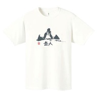 Mont Bell 岳人 Wickron Tee 快乾 透氣