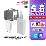 [ใช้คูปอง ลดเหลือ 1399 บ.] Cuktech LPB200NL / A18T เซตชาร์จเร็วสุดคุ้ม 30W หัวชาร์จ สายชาร์จ Powerba