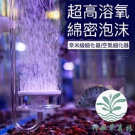 〔 Mystery Grass Forest 〕 [Oxygen Refiner] Air Refiner Oxygen Dissolved Inflator Guppy