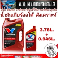 ส่งฟรี!! น้ำมันเกียร์ Ford นิวเรนเจอร์ 2.2-3.2 ปี2011-on เกียร์ M/T , MAZDA BT-50 PRO เกียร์ M/T ( ป