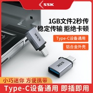 SSK SSK King OTG Adapter Typec to Usb3.2 Interface Mobile Phone U-Disk Converter Computer Tablet Ipa