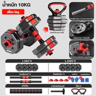 ดัมเบล 40/30/20/10KG ดัมเบล ปรับน้ำหนัก ชุดดัมเบลพร้อมบาร์เบล ที่ยกน้ำหนัก 2PCS Dumbbell สร้างกล้ามเ